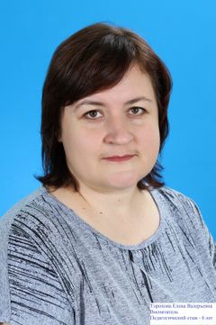 Торопова Елена Валерьевна
